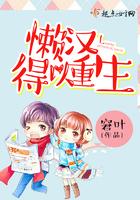 懒汉宠妻