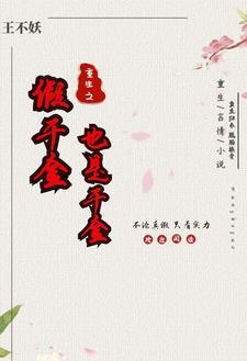 重生之假千金江言