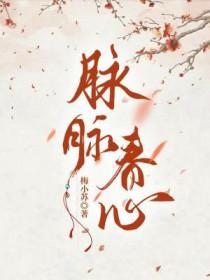 如脉脉春风