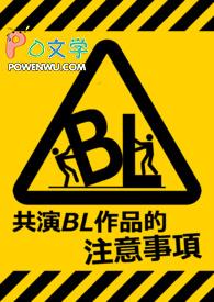 共演ng里的梗