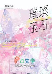 璀璨宝石桌游规则