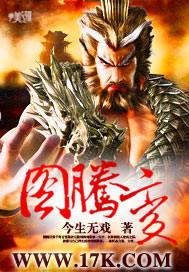 图腾变熊的电影