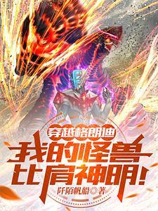奥特曼穿越现代