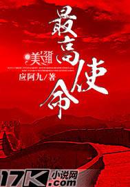 最高使命李天逸