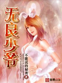 小少爷by魏无良