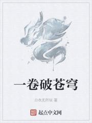 一线破苍穹歌曲