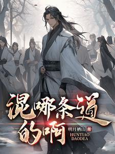 浑道上的人有什么特点
