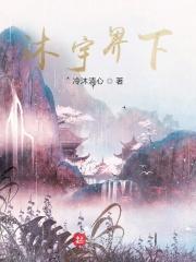 主角苏沐官榜
