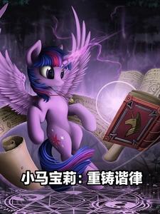 小马宝莉卡一盒多少钱