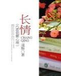 犯罪心理长洱梳理