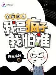 知乎 全员是疯子