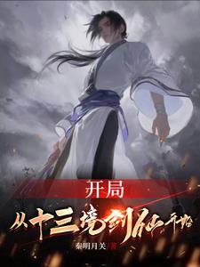 无敌从开局十连抽开始