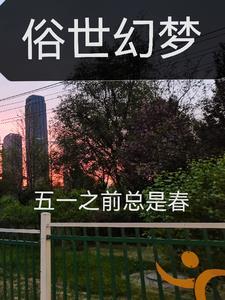 俗世妖人百科