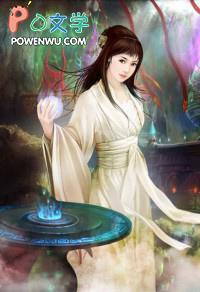 战缚记上官天烨