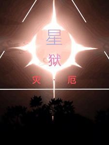 for the king 灾厄