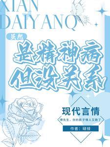 傅先生你家夫人吊