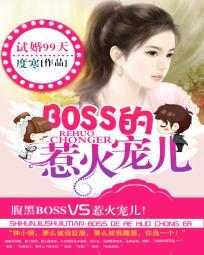 试婚99天