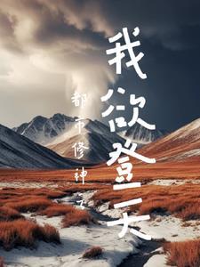 极度危险演员表