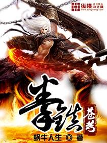拳镇武侠笔趣阁