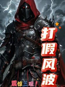 打假违法吗?