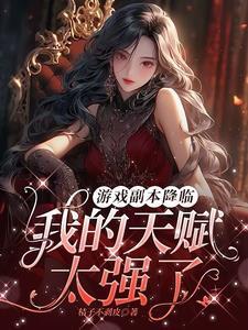 我开局就有三个系统的