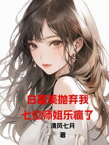 “开局退婚十个未婚妻”