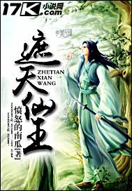 遮天仙王强还是大帝强