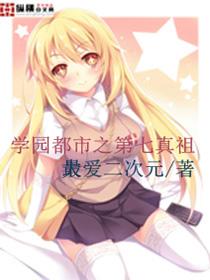 学院都市第七名什么能力