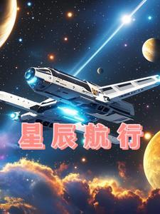 星宸航都国际酒店