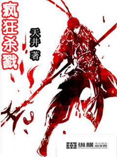 疯狂杀戮有多少个