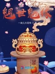 魍魉什么意思啊