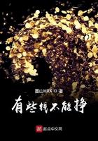 挣不了的钱