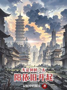 无论发生什么