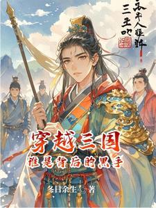 穿越到三国的电影是什么电影