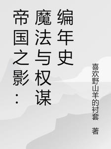 帝国之影rts破解版