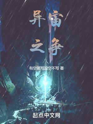 宇宙异种
