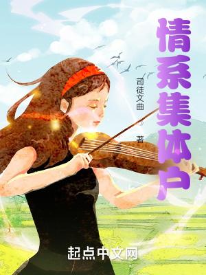 集体户政策