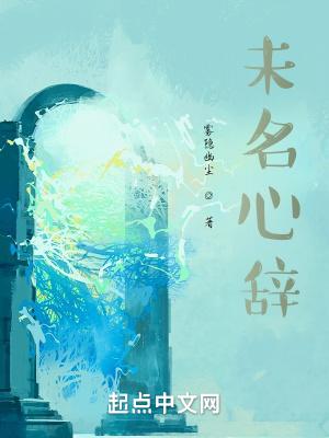 未未名字的意思