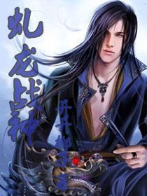 虬龙怎么获得