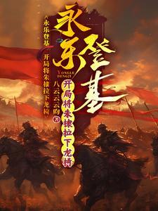 燕王朱棣死后谁继位