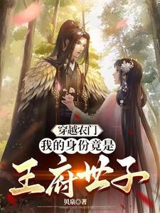 穿越农门医女免费阅读