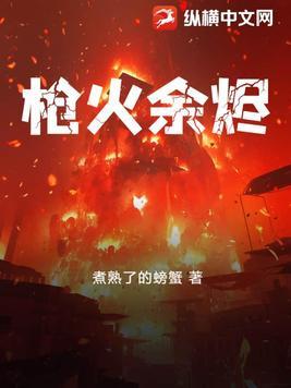 枪火知乎