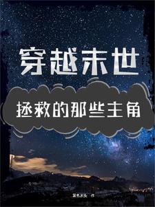 你救我的命免了死亡讲章