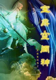 宝鼎科技股份