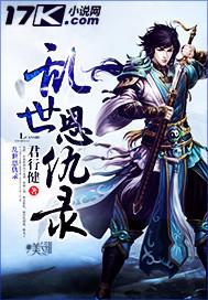 电视剧乱世情仇32集