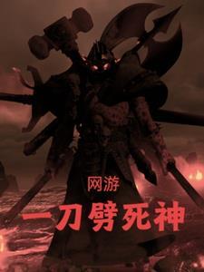 一刀劈开生死路笔