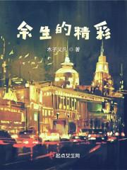 余生语句段子