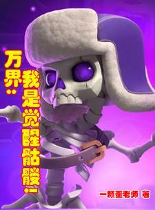 泰拉瑞亚中骷髅王