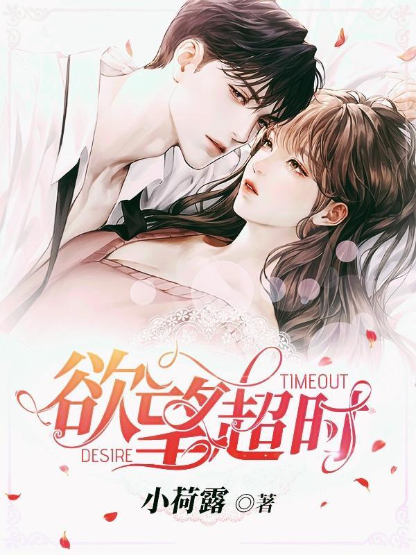 超越欲望锁区吗