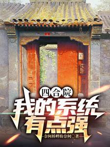 四合院娄小娥和于莉以及女野人最新章节